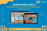 สิทธิพิเศษจาก Apple สำหรับนักเรียนและบุคลากรทางการศึกษา โรงเรียนผดุงนารี เท่านั้น