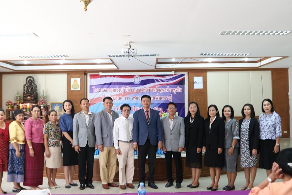 โครงการอบรมเชิงปฏิบัติการการพัฒนาหลักสูตรต้านทุจริต