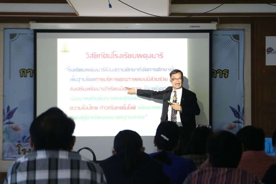 โครงการอบรมเชิงปฏิบัติการการจัดทำแผนปฏิบัติการ เพื่อพัฒนาคุณภาพทางการศึกษา