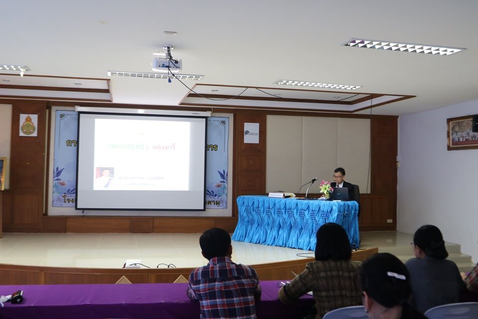 โครงการอบรมเชิงปฏิบัติการการจัดทำแผนปฏิบัติการ เพื่อพัฒนาคุณภาพทางการศึกษา