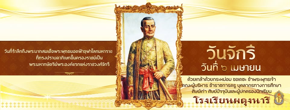 ค่าใช้จ่ายในการมอบตัว ปีการศึกษา 2569